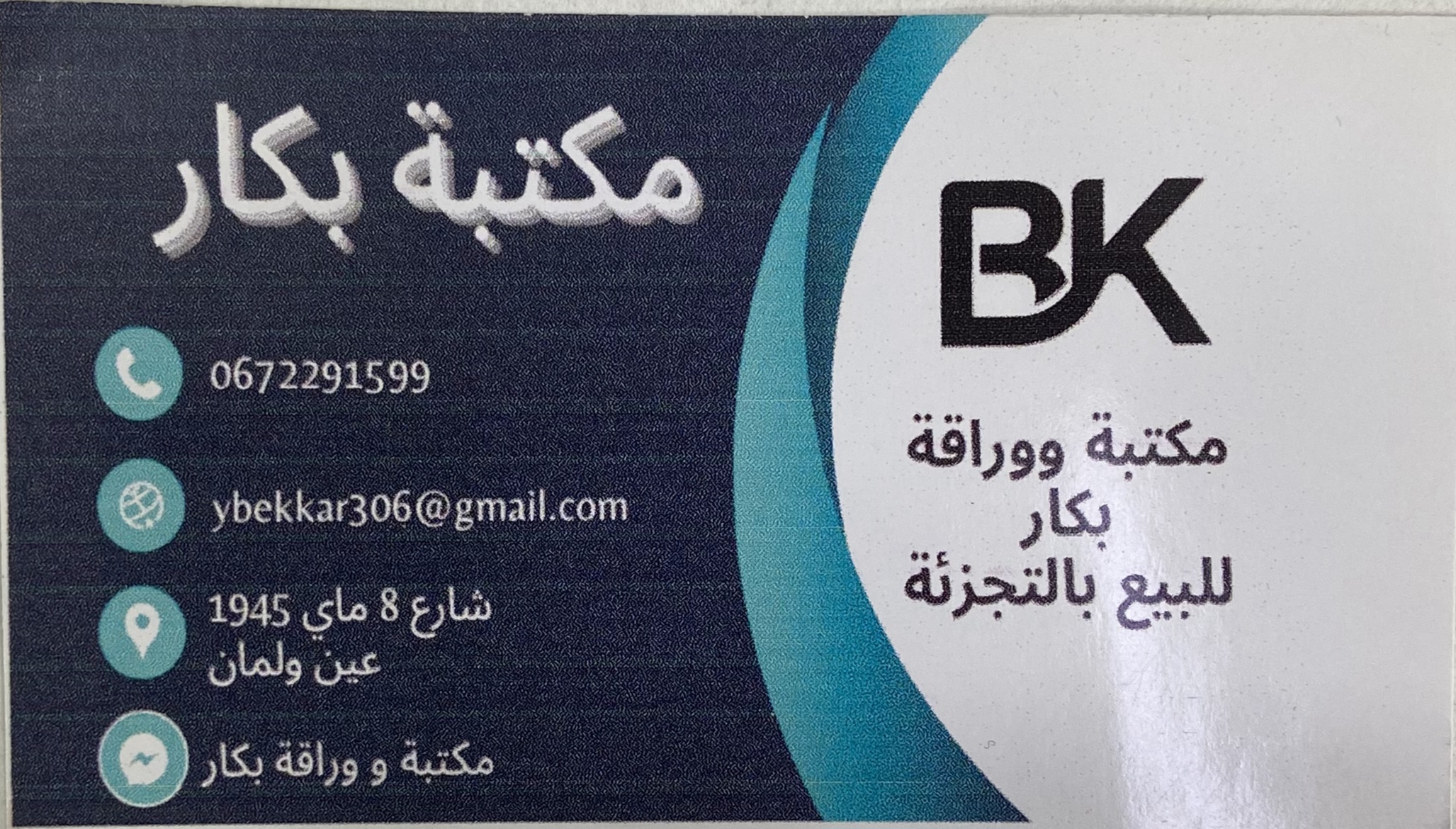 ديناتور - صورة 1